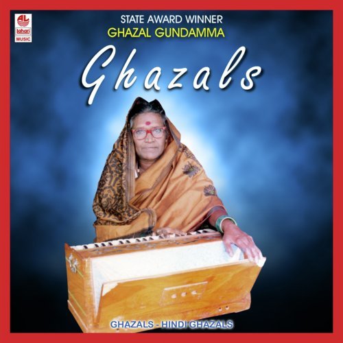 Ghazal Gundamma Songs MP3 Download